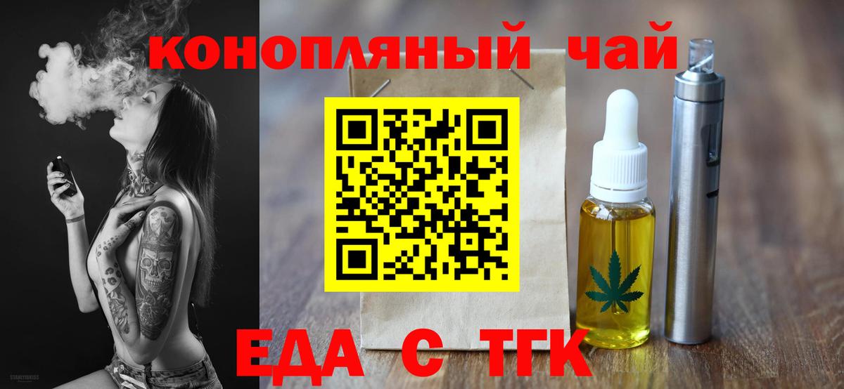 Шадринск  Cannafood марихуана  Вход с VPN 