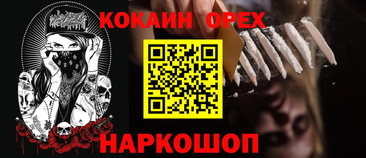 Cocaine Колумбийский  КОКАИН  Шадринск  COCAIN 98%  Вход с VPN 