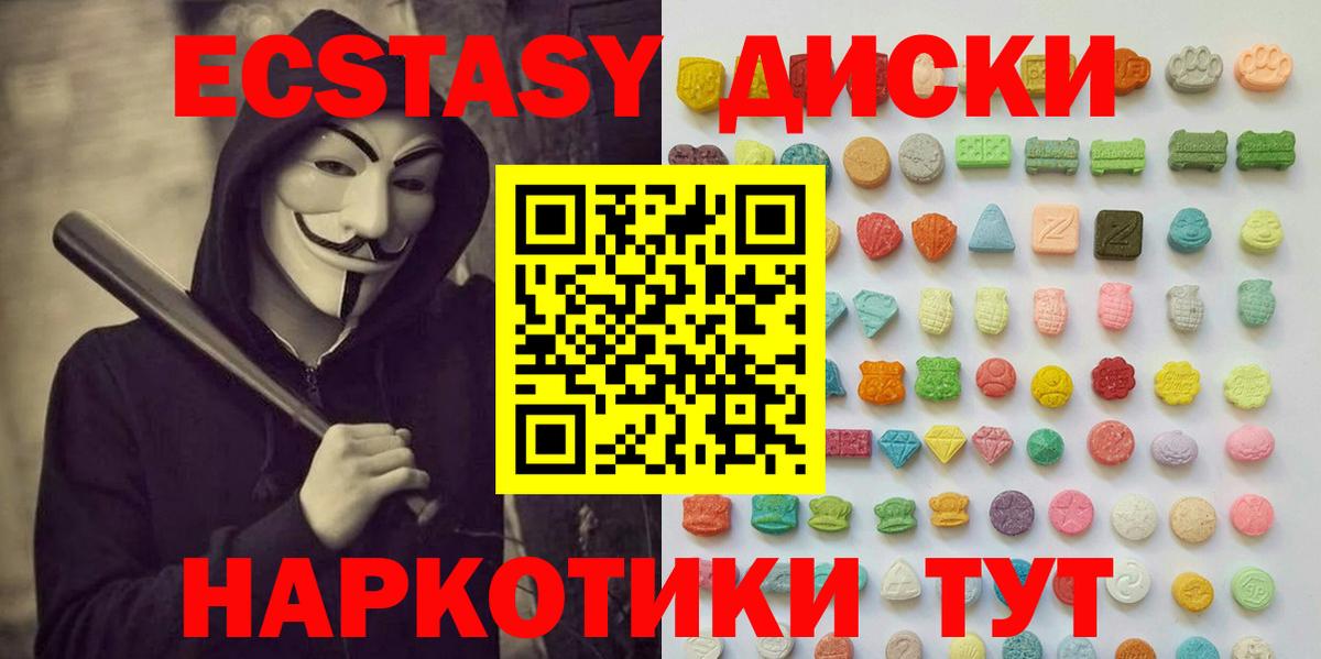 Ecstasy 280 MDMA  Вход с VPN  Шадринск  Экстази Punisher 