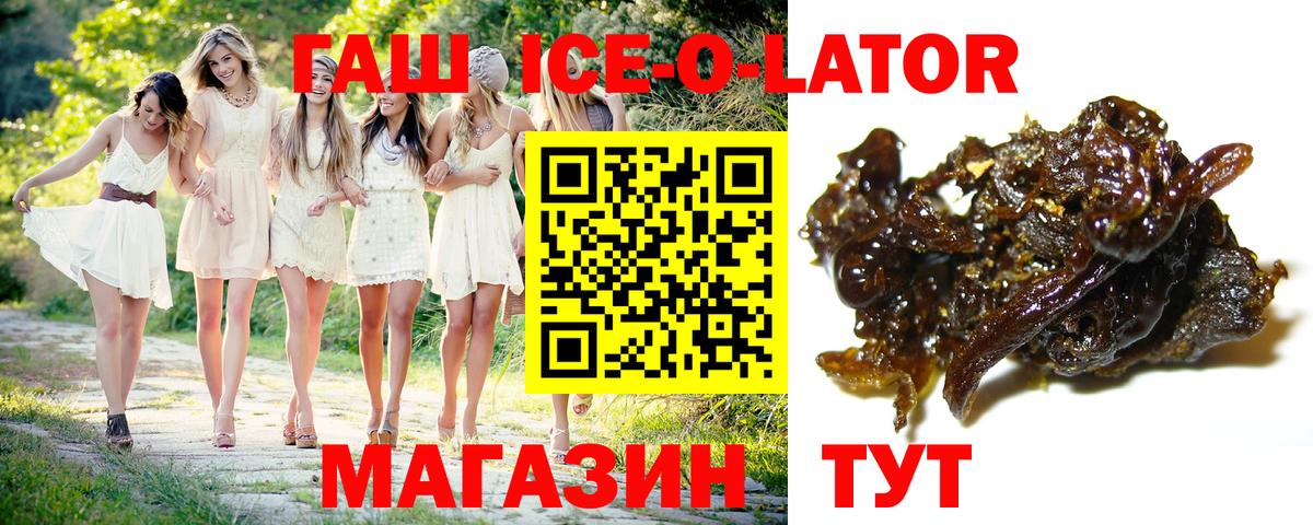 ГАШ гашик Шадринск