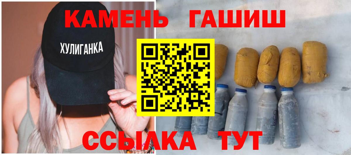 Шадринск  Гашиш 40% ТГК  Вход с VPN  ГАШ убойный 