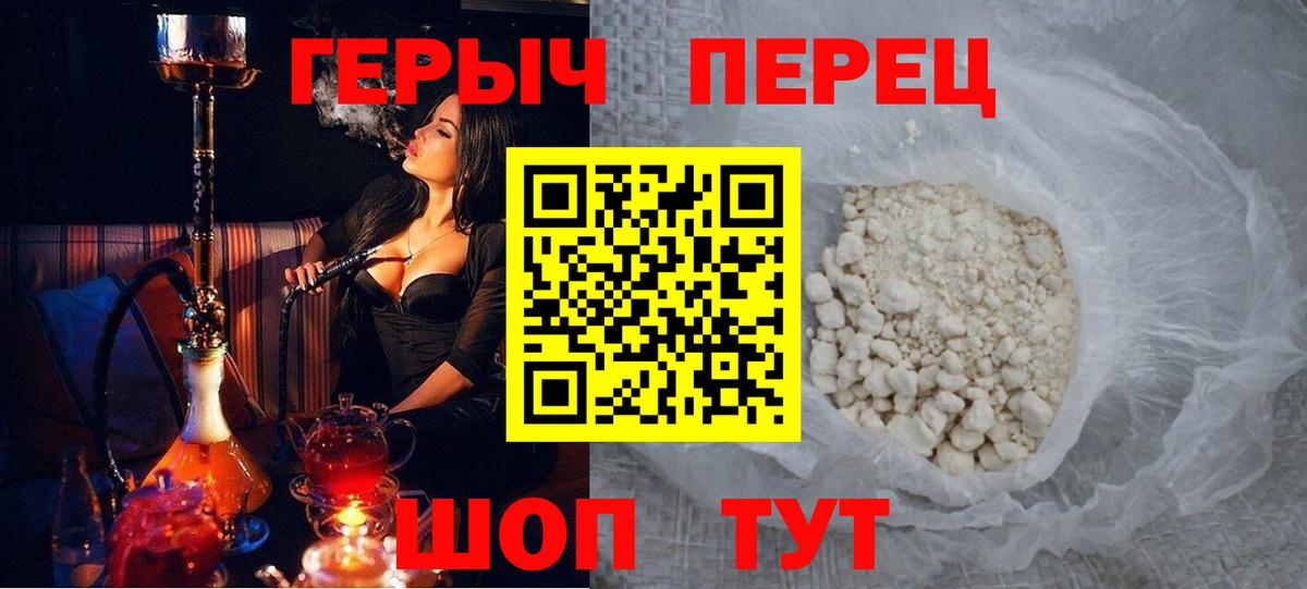 ГЕРОИН афганец  ГЕРОИН  Шадринск  Вход с VPN 