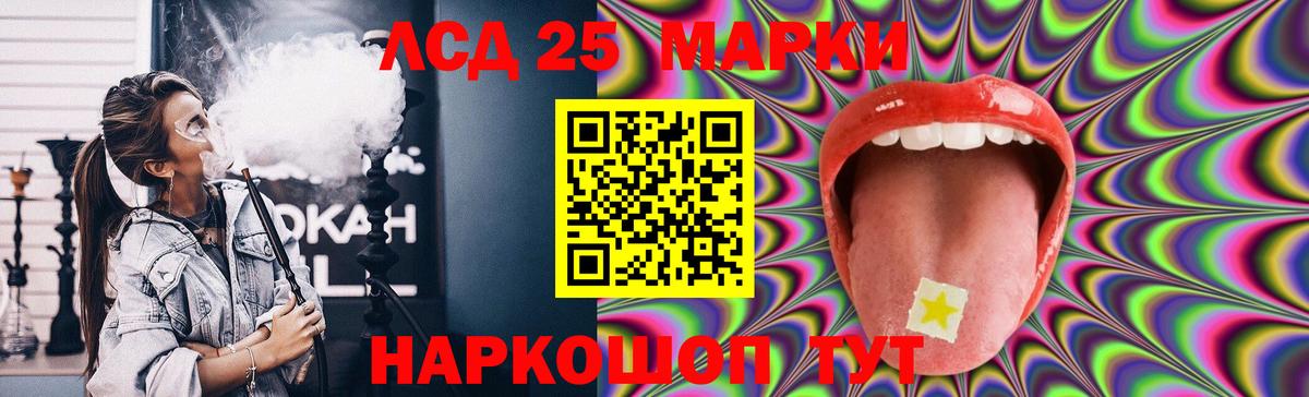 Шадринск  LSD-25 экстази  LSD-25 экстази кислота  Вход с VPN  Лсд 25 экстази кислота 