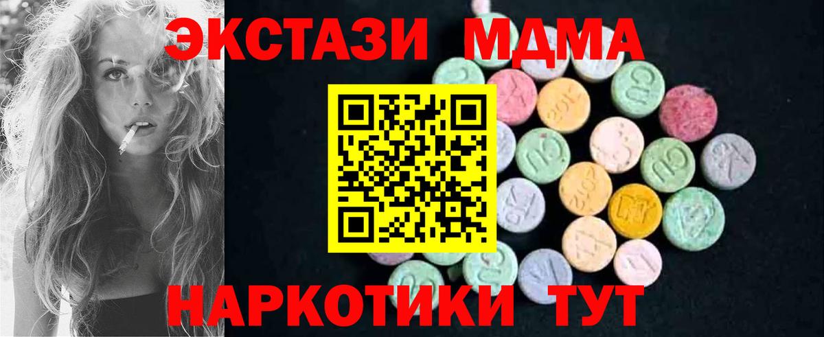 MDMA кристаллы  MDMA кристаллы  МДМА  Шадринск  Вход с VPN 