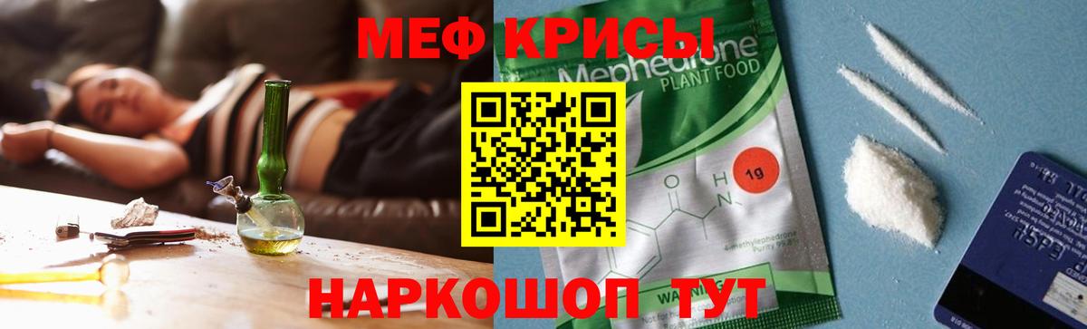 Меф mephedrone  Вход с VPN  MEGA как войти  Мефедрон  МЕФ мука  Шадринск 