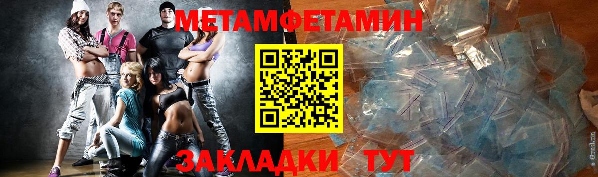 МЕТАМФЕТАМИН витя  Вход с VPN  Шадринск 