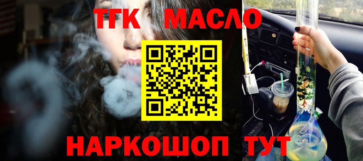 Шадринск  наркотики  Дистиллят ТГК THC oil  Вход с VPN  Дистиллят ТГК THC oil 